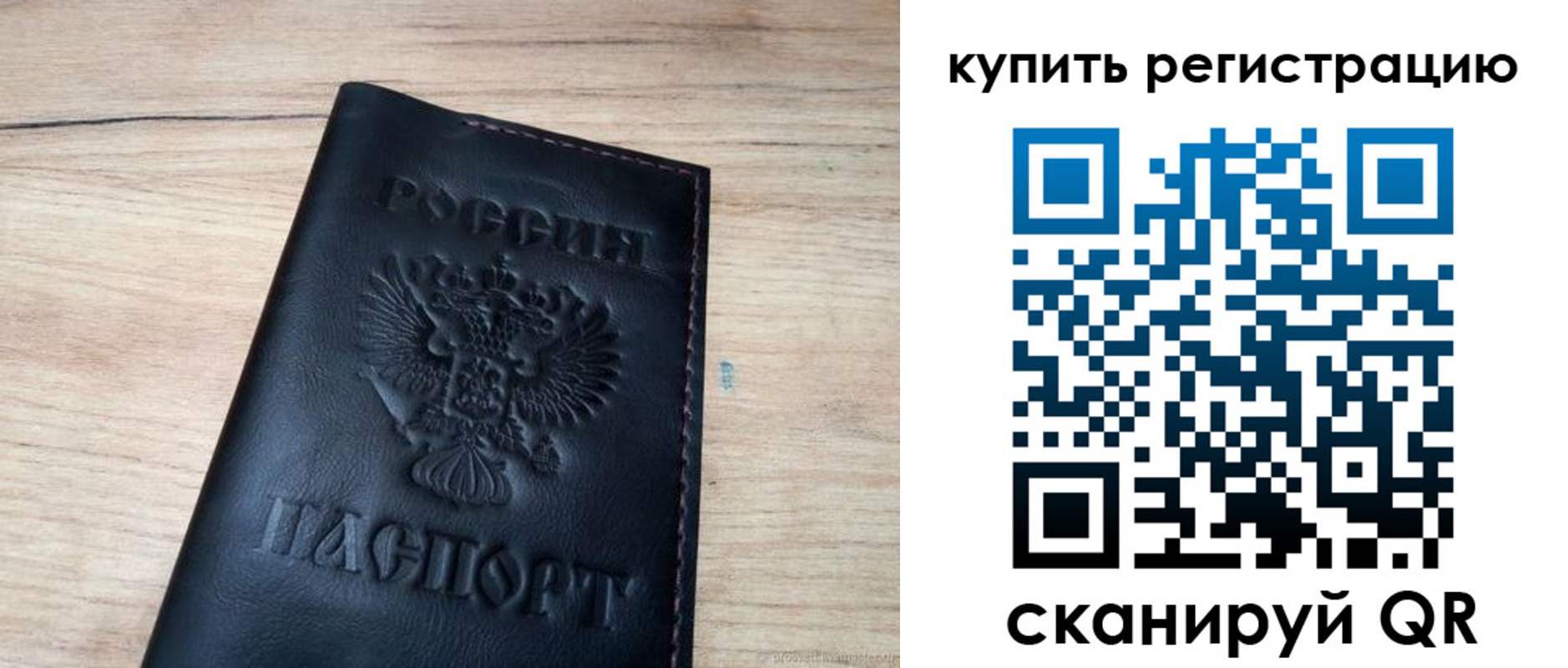 регистрация для дет. сада в Буинске