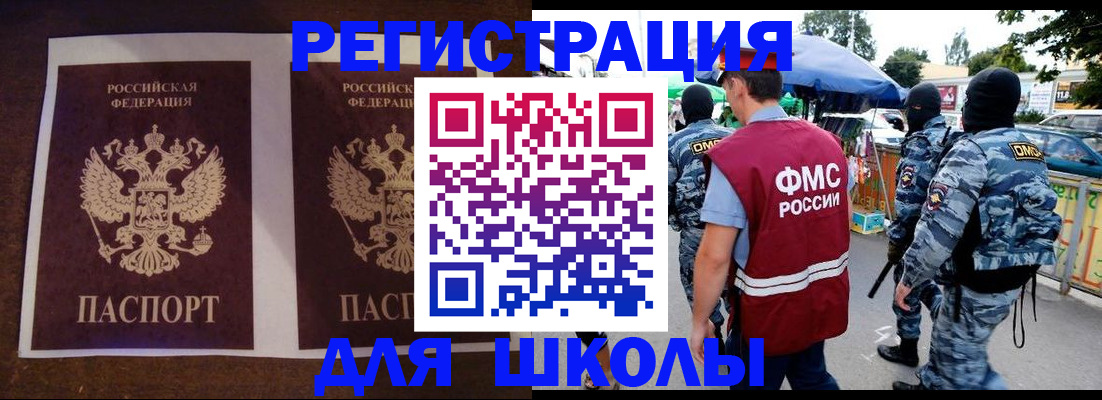 прописка законно в Буинске