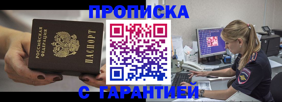 регистрация в Буинске