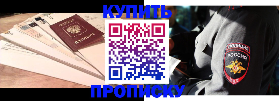 прописка поиск в Буинске